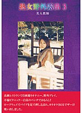 BZDX-005 Sampul DVD