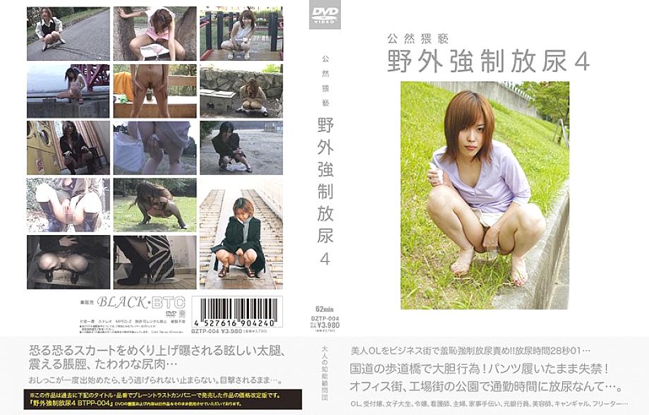 BZTP-004 DVD封面图片 