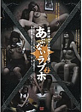 DDLH-002 DVD Cover