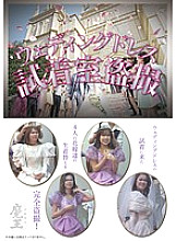 DNTH-001 Sampul DVD