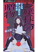 MH-015 DVD Cover