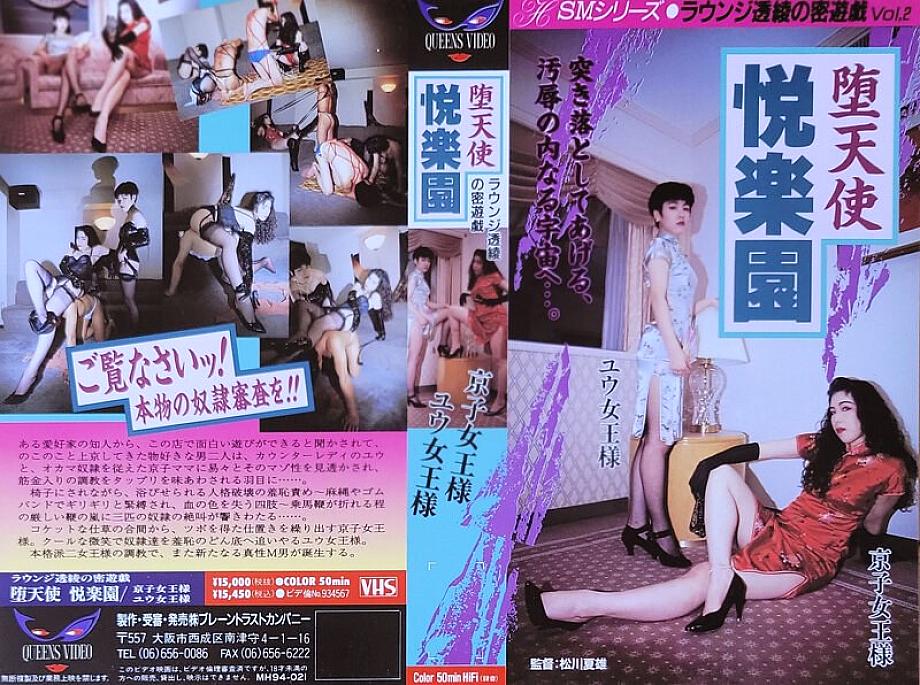 MH-021 Sampul DVD