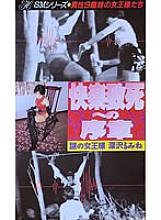 MH-025 DVD Cover
