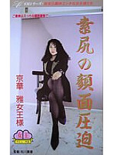 MH-031 Sampul DVD