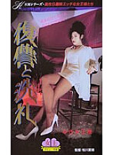 MH-032 Sampul DVD