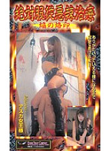 MH-084 DVD Cover