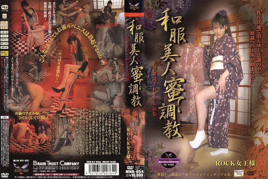 MHD-054 DVD封面图片 