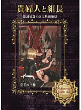 MHD-075 DVDカバー画像