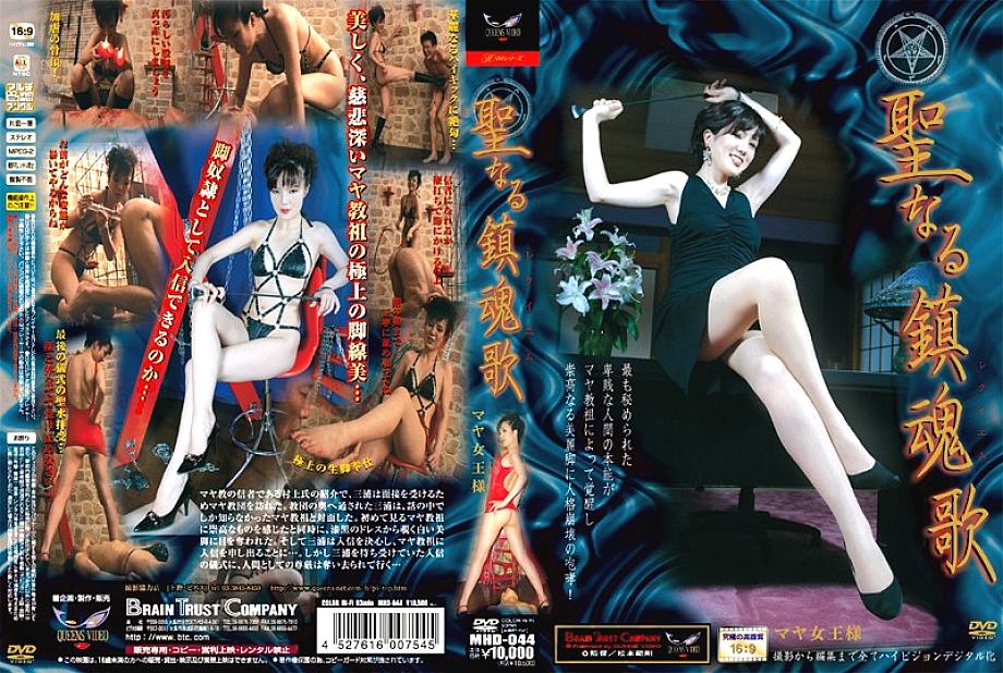MHD-044 DVD封面图片 