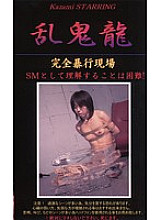 RK-003 DVD封面图片 