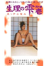 SE-01 Sampul DVD