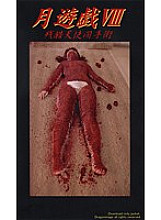TK-08 Sampul DVD