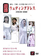 VWD-001 DVD封面图片 