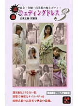 VWD-003 Sampul DVD