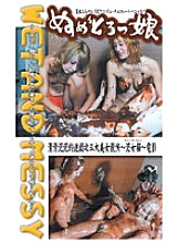 WAM-001 Sampul DVD