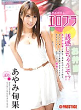 ABP-012 DVDカバー画像
