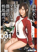 ABP-210 DVD封面图片 