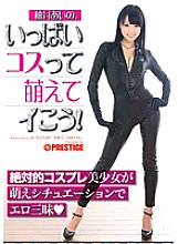 ABP-229 DVD Cover
