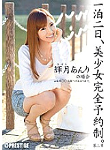 ABP-261 DVDカバー画像