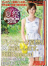 ABP-338 DVDカバー画像