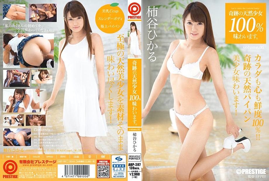 ABP-387 DVD Cover