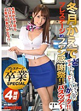 ABP-470 Sampul DVD