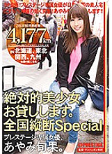 ABP-595 DVD封面图片 