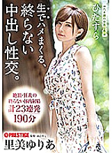 ABP-792 DVD Cover