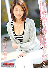 ABS-207 DVDカバー画像