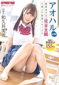 ABW-240 DVDカバー画像