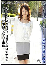 APH-007 Sampul DVD