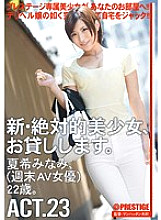 CHN-044 DVD封面图片 