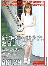 CHN-053 DVDカバー画像