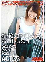 CHN-062 DVD Cover