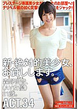 CHN-063 Sampul DVD