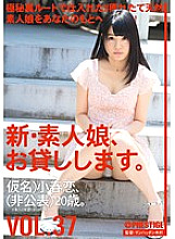 CHN-081 DVD Cover