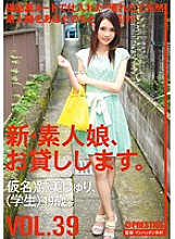 CHN-085 DVD Cover