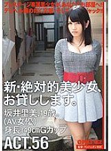CHN-102 DVD Cover