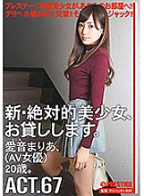 CHN-127 DVD Cover
