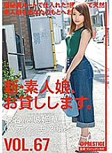 CHN-139 Sampul DVD