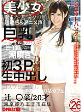 CHS-024 DVDカバー画像