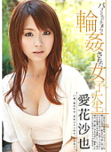 CRS-028 DVD Cover