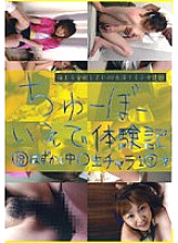 CTD-018 DVD Cover