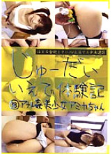 CTD-038 DVD Cover