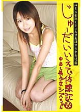 CTD-066 DVD封面图片 