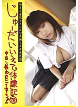 CTD-078 DVDカバー画像