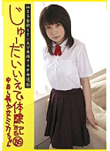 CTD-086 DVDカバー画像