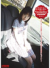 DAY-023 DVD Cover