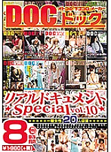 DCX-055 DVDカバー画像