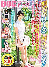 DOCP-085 Sampul DVD
